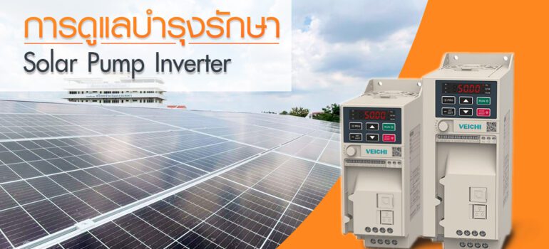 solar pump inverter