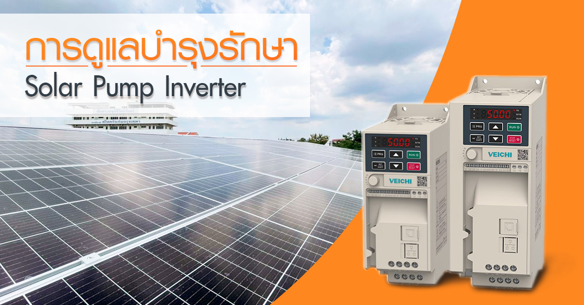 solar pump inverter