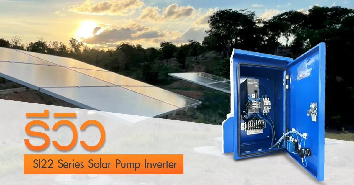 Solar Pump Inverter