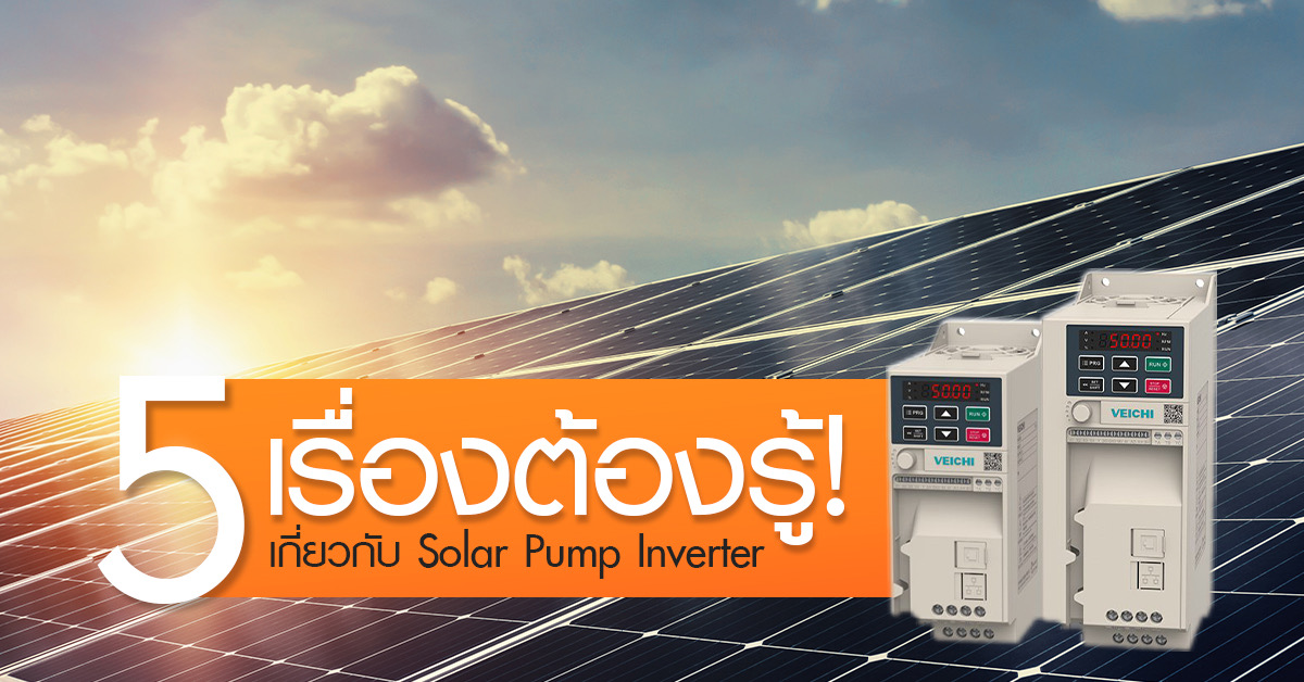 Solar Pump Inverter